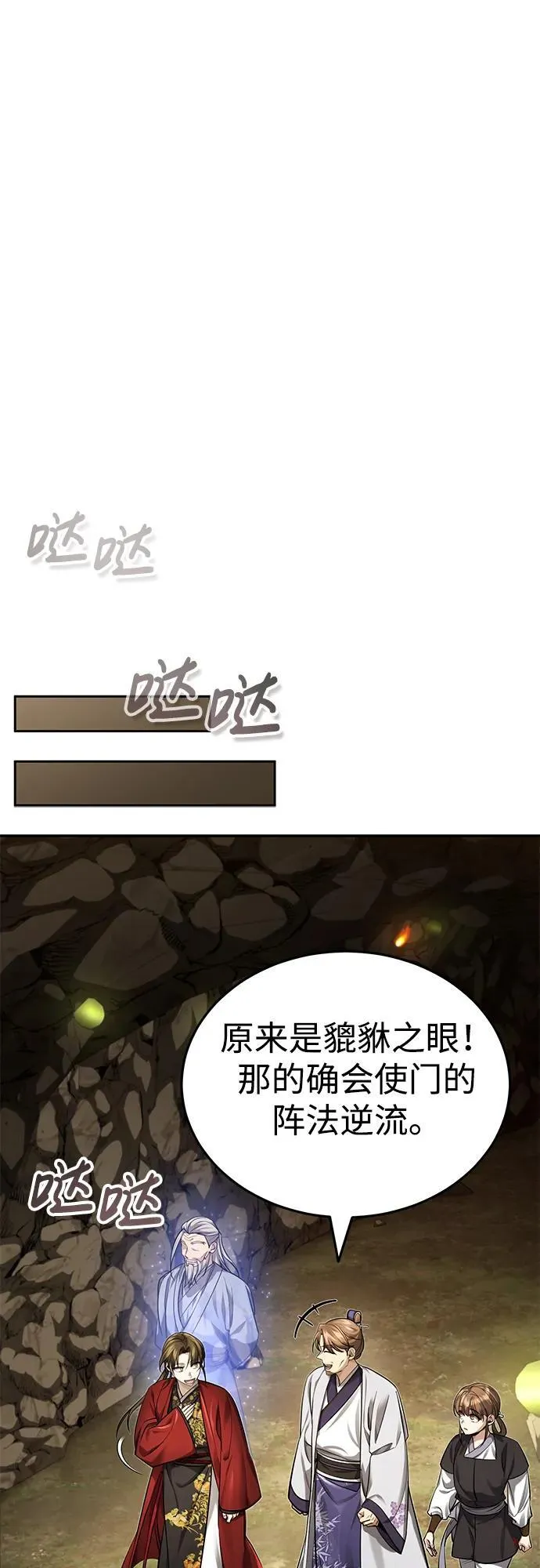 [第23话] 绝无仅有的天才42