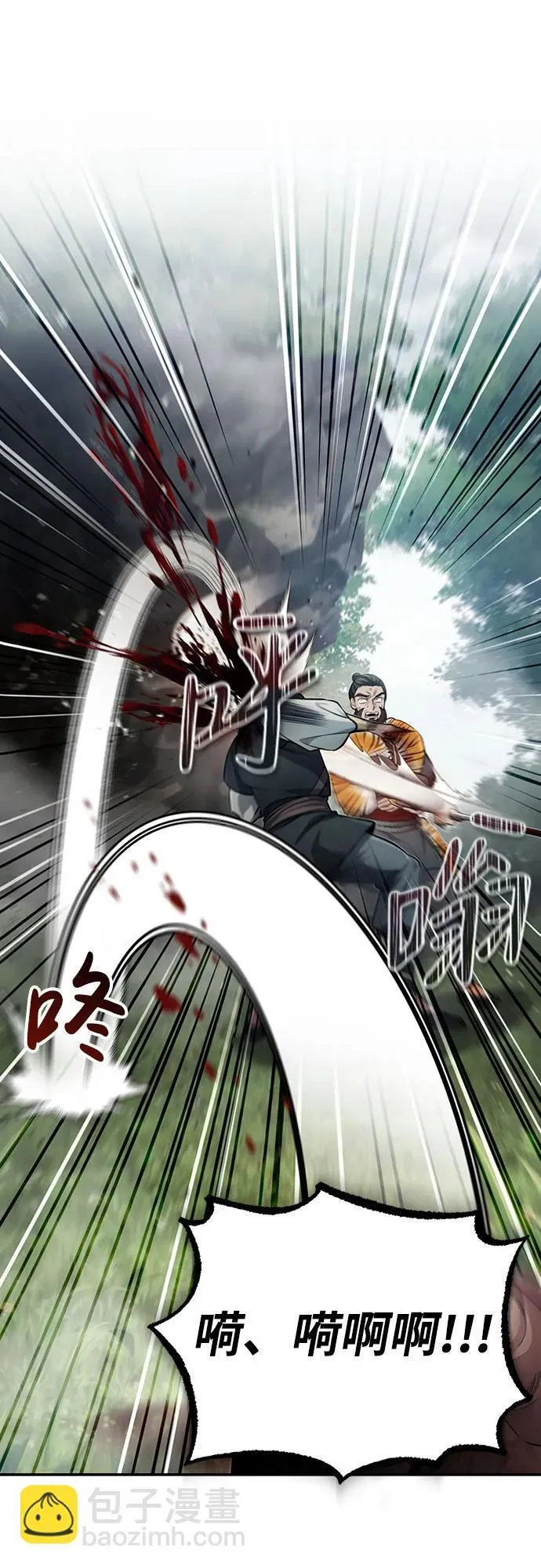[第19话] 那不是普通的猛虎53