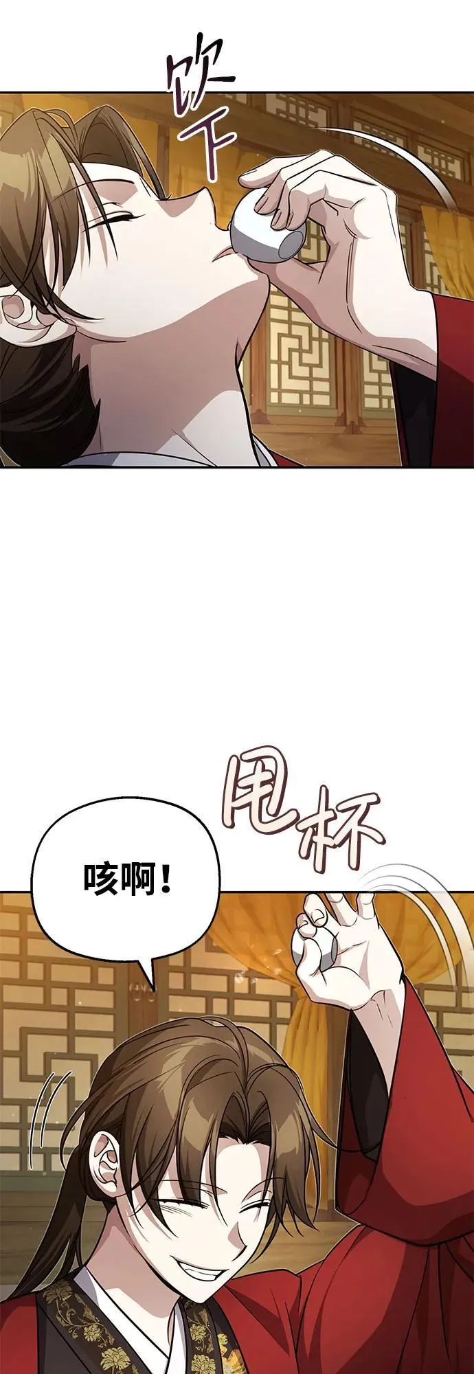[第12话] 你想让我敬你一杯？39
