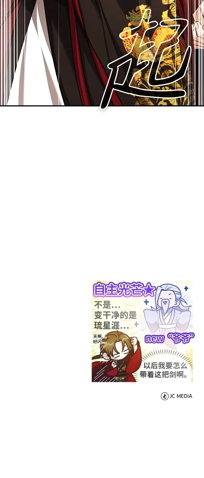 [第30话] 把灵魂献给火花的人们92