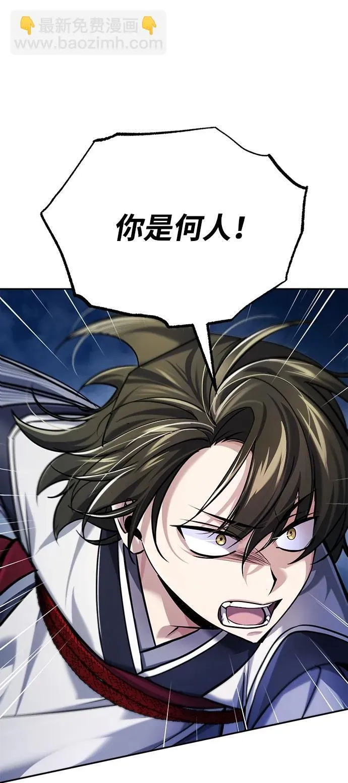 [第26话] 隐藏了实力吗？84