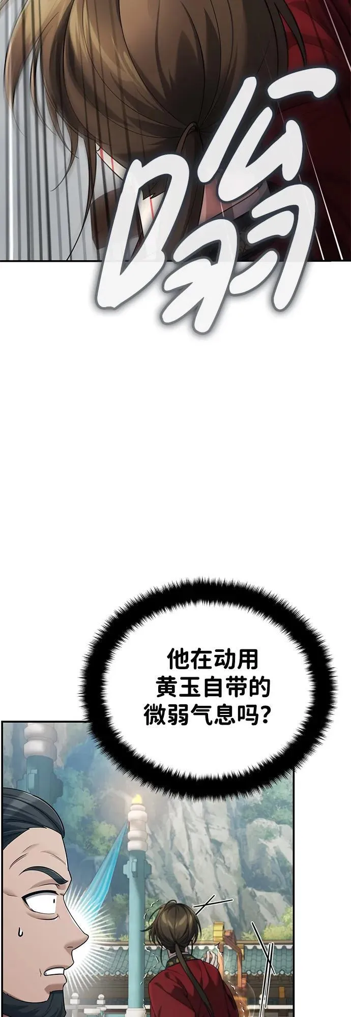 [第41话] 你没把我放在眼里吗？2