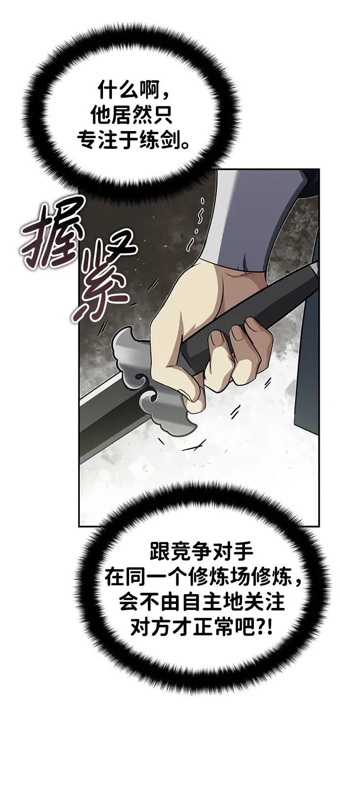 [第10话] 我哥很强57