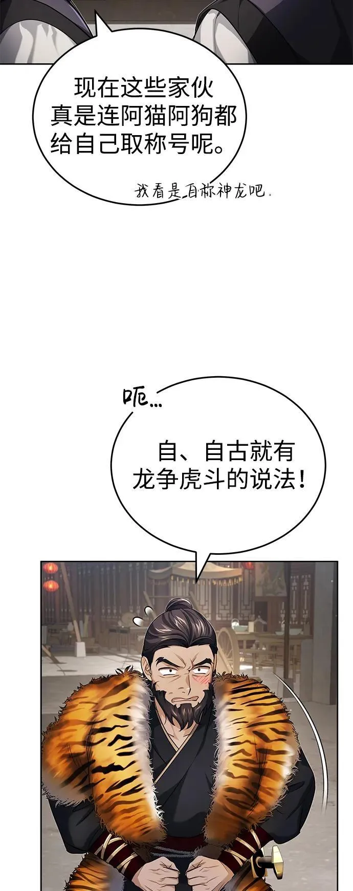 [第18话] 现出你原来的模样6