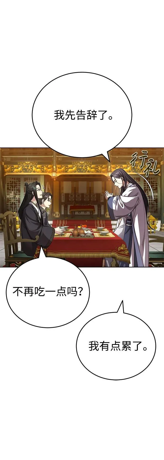 [第7话] 新的浪潮43