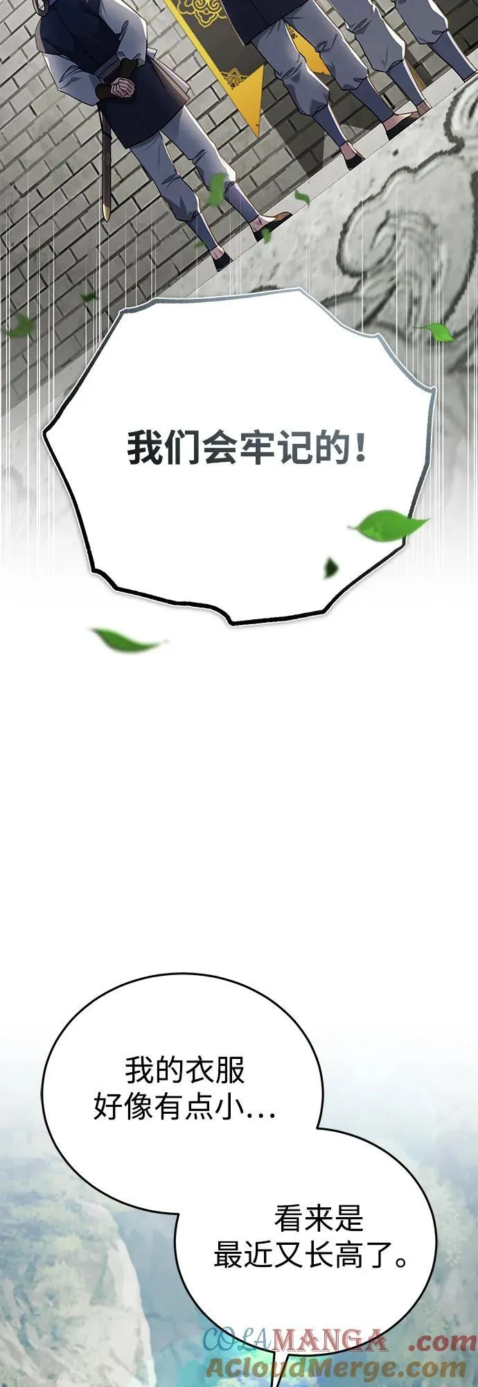 [第41话] 你没把我放在眼里吗？24