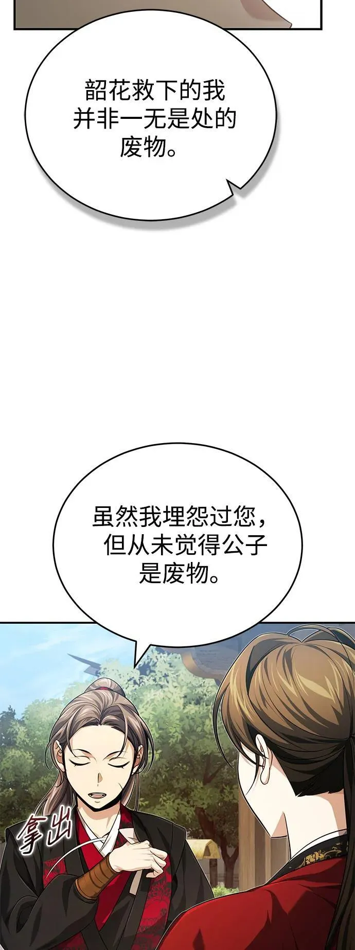 [第15话] 你恨我吗？72