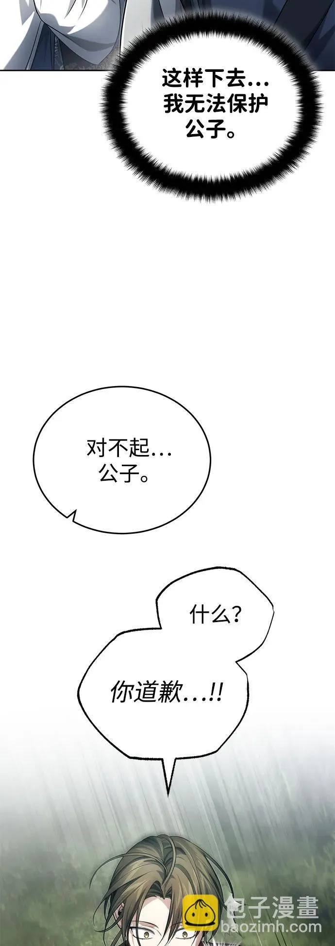 [第19话] 那不是普通的猛虎75