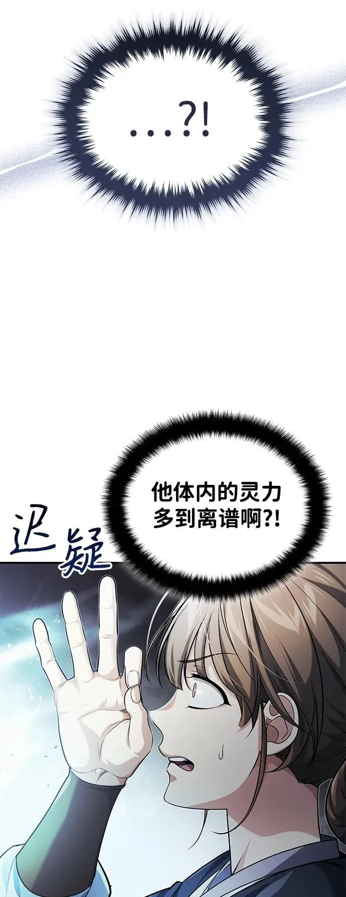 [第21话] 不是杂鬼之类的存在79