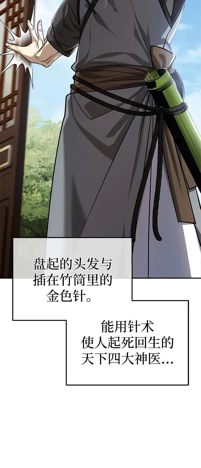 [第26话] 隐藏了实力吗？2