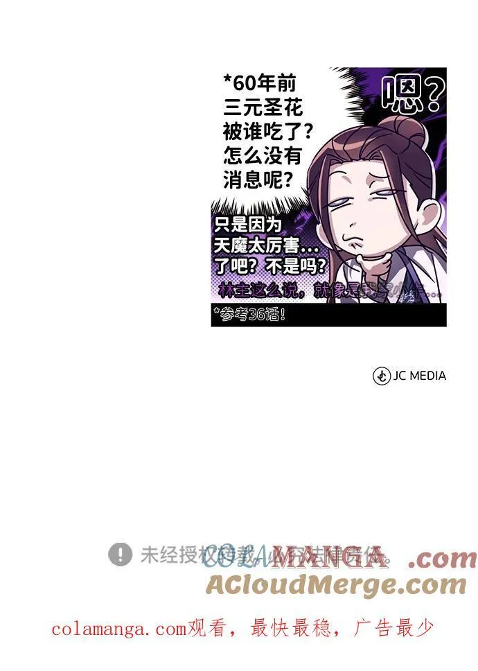 [第38话] 三元圣花87