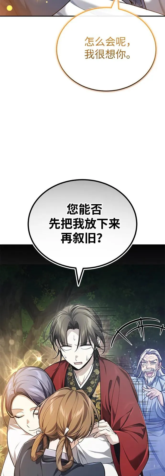 [第21话] 不是杂鬼之类的存在63