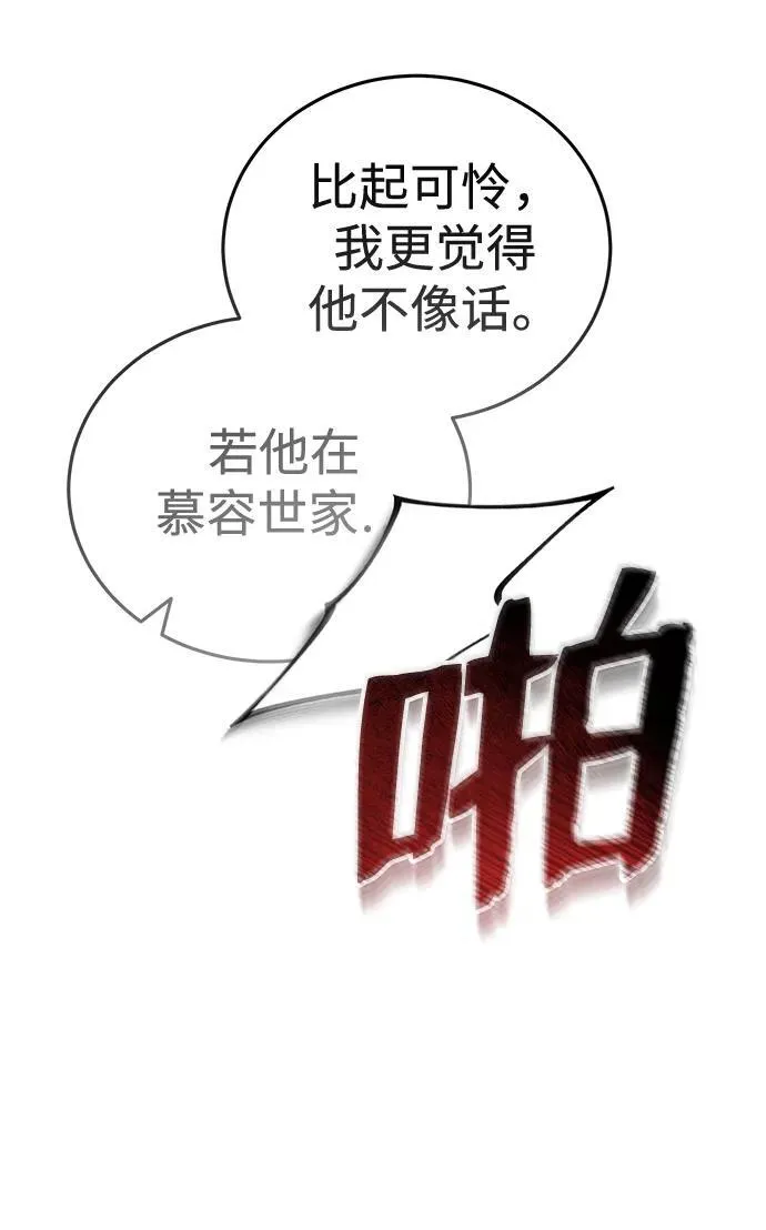 [第8话] 我没有你这样的兄长33