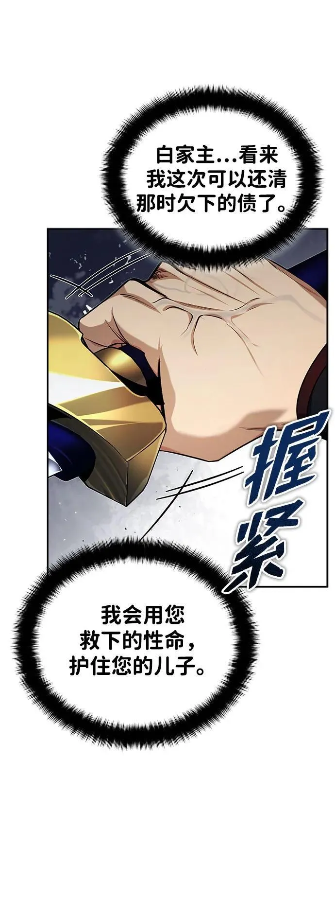 [第20话] 完美的一剑25