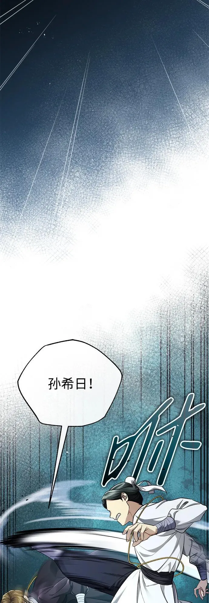 [第38话] 三元圣花4
