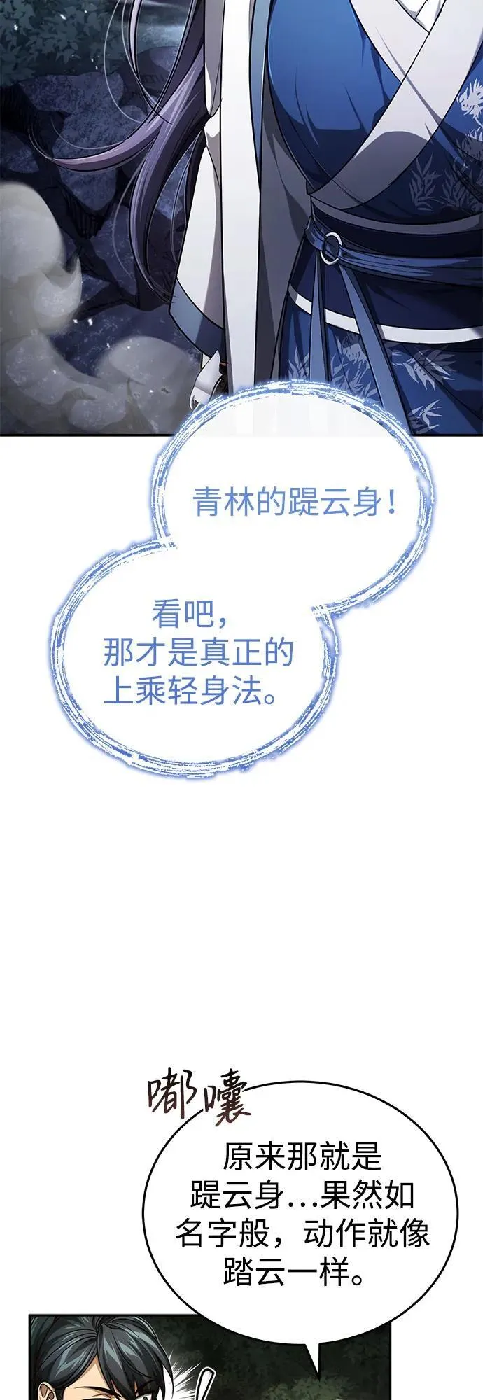 [第16话] 无影剑阁的展望31