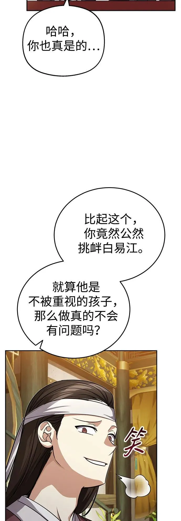 [第12话] 你想让我敬你一杯？46