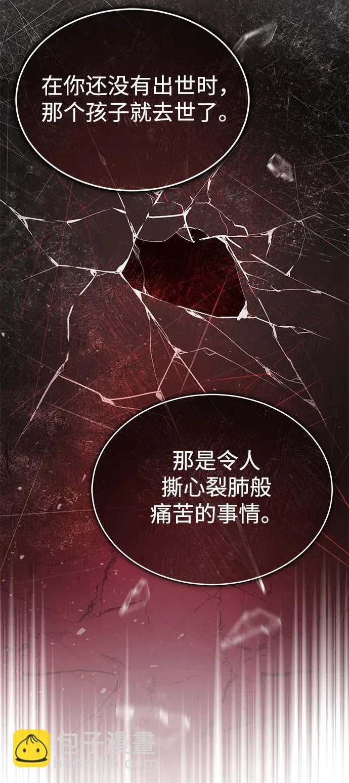 [第27话] 死亡是一条寒冷的道路53