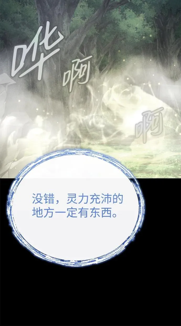 [第37话] 不止一两个人受伤68