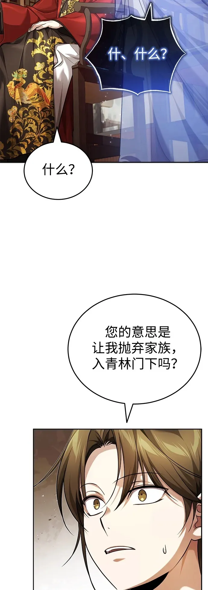 [第22话] 连接大脉的方法49