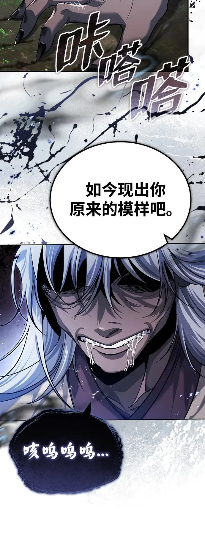 [第18话] 现出你原来的模样74