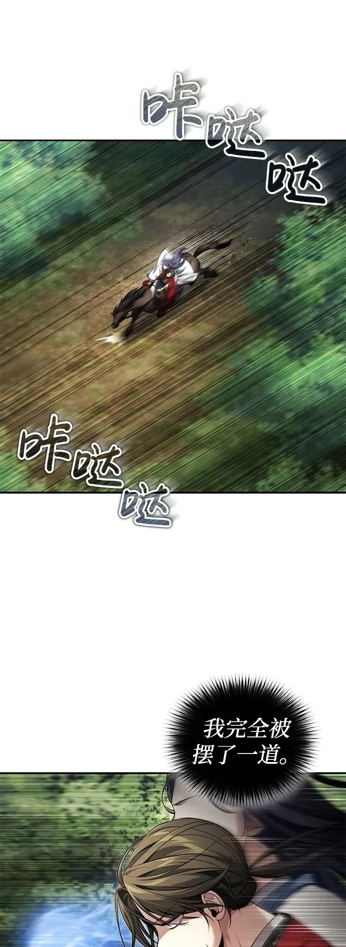 [第20话] 完美的一剑1