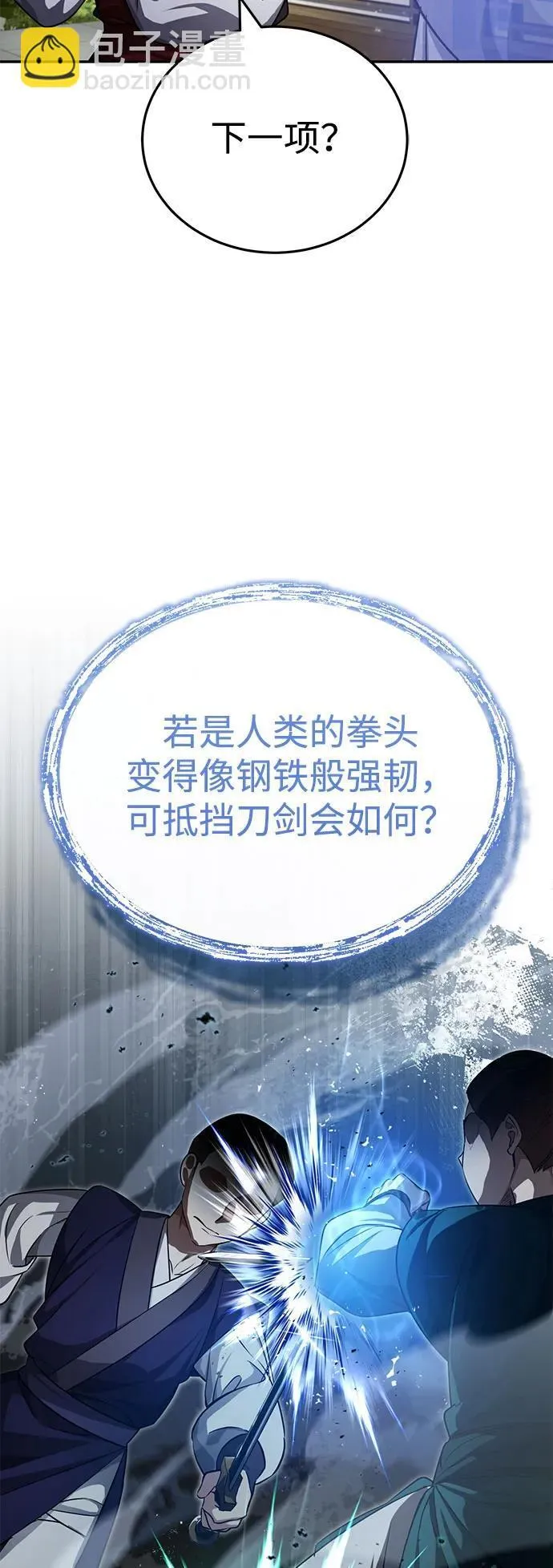 [第7话] 新的浪潮32