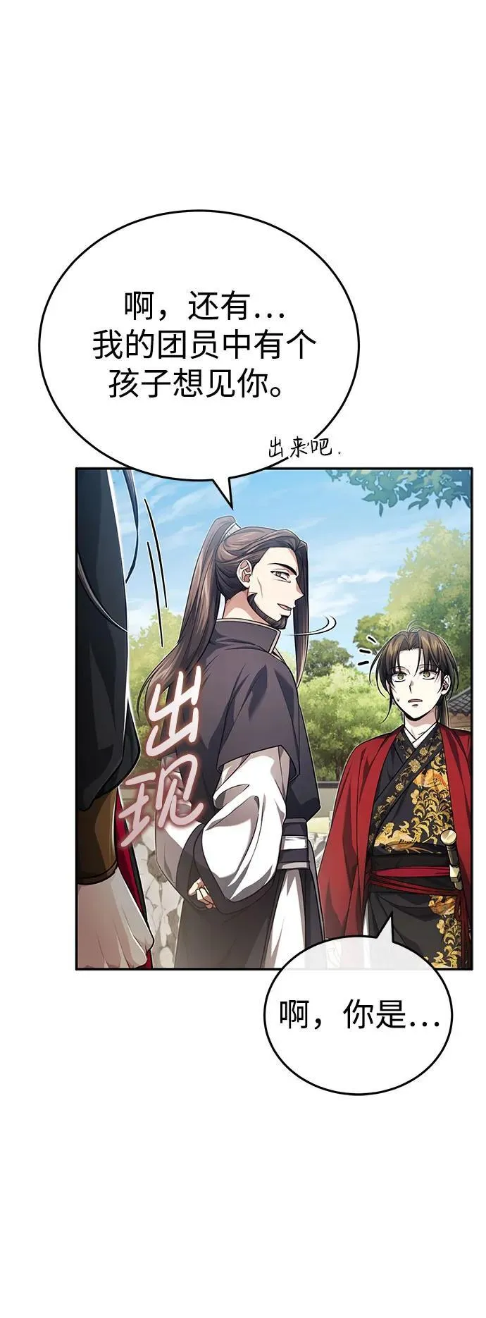 [第15话] 你恨我吗？26