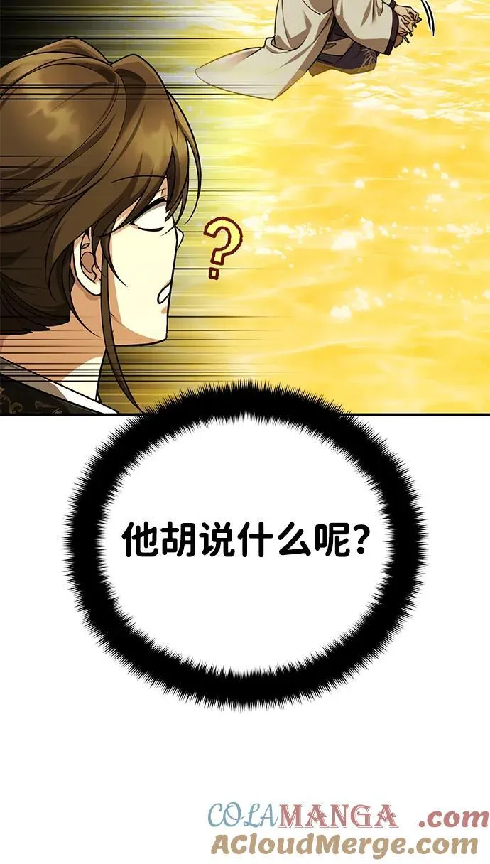 [第44话] 真的很感谢您48