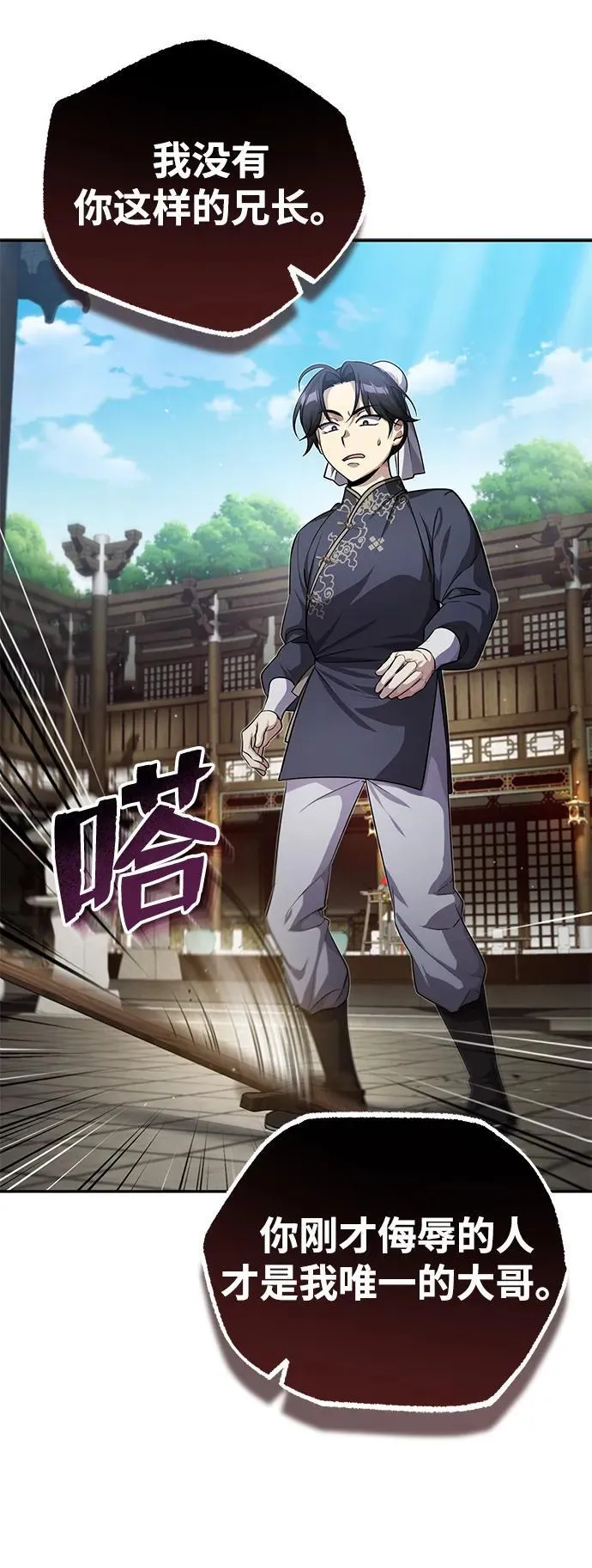[第8话] 我没有你这样的兄长35
