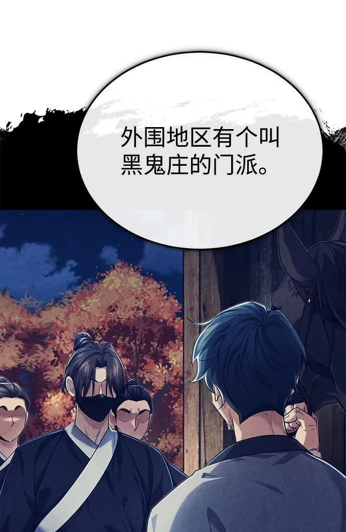 [第26话] 隐藏了实力吗？53