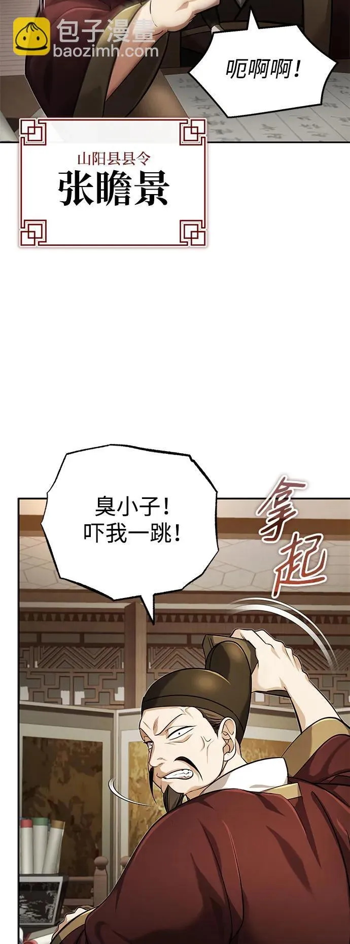 [第20话] 完美的一剑67