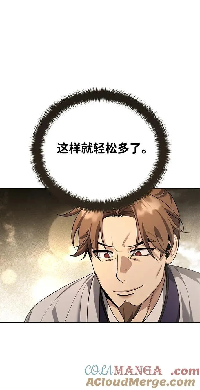 [第43话] 简直太可惜了72