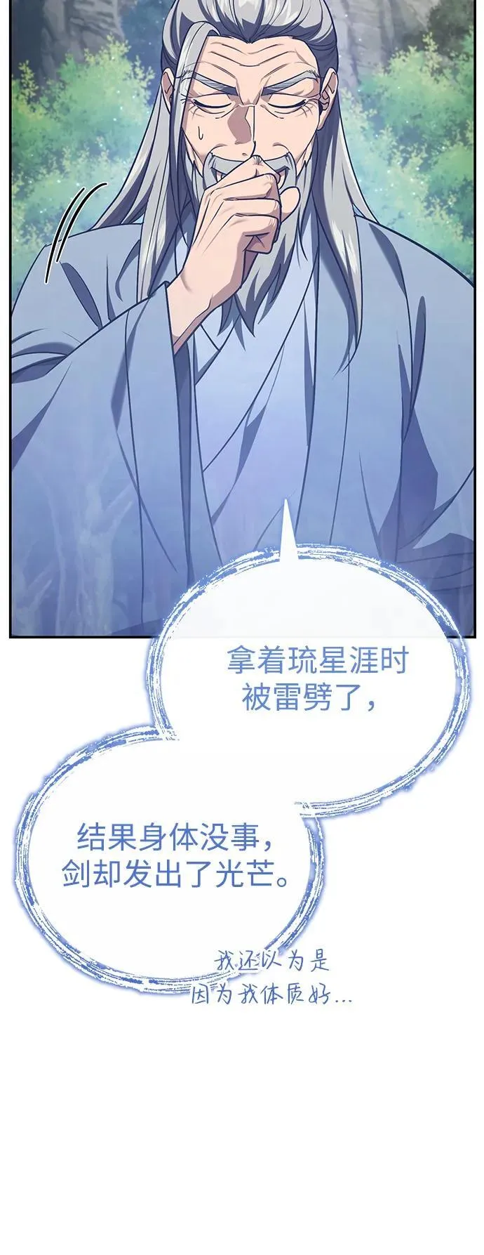 [第38话] 三元圣花41