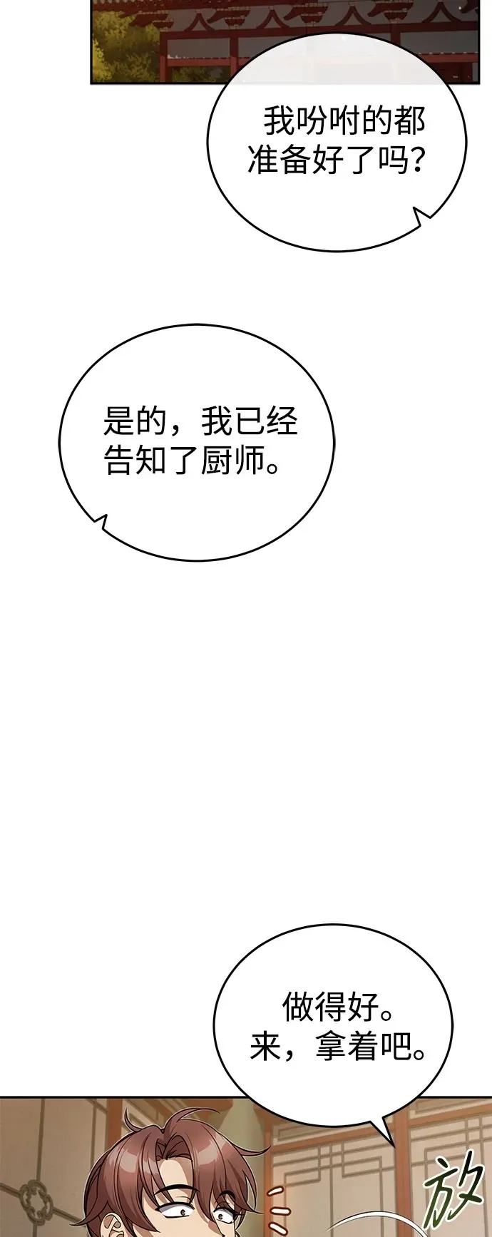 [第12话] 你想让我敬你一杯？24