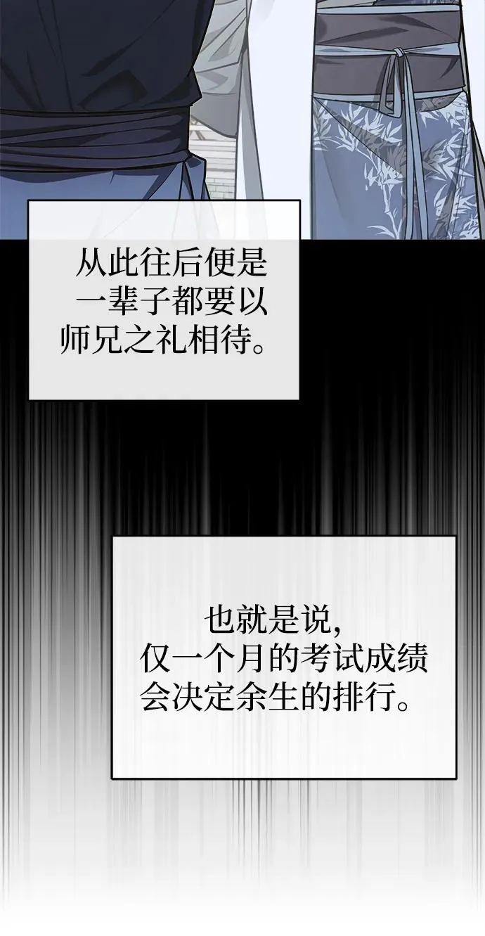 [第35话] 拜我为师吧！43