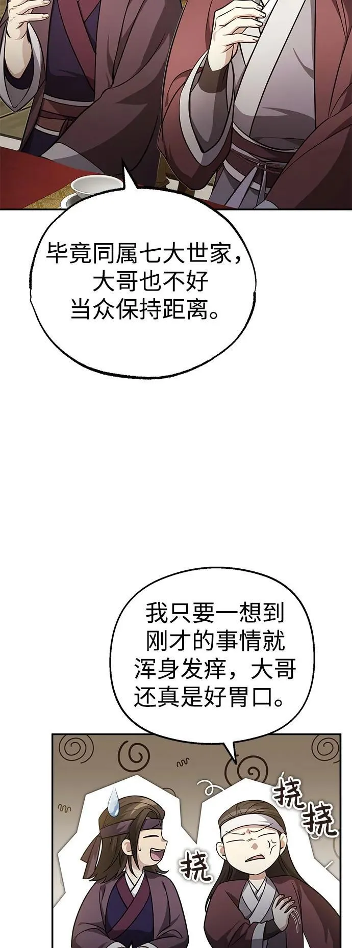[第12话] 你想让我敬你一杯？45