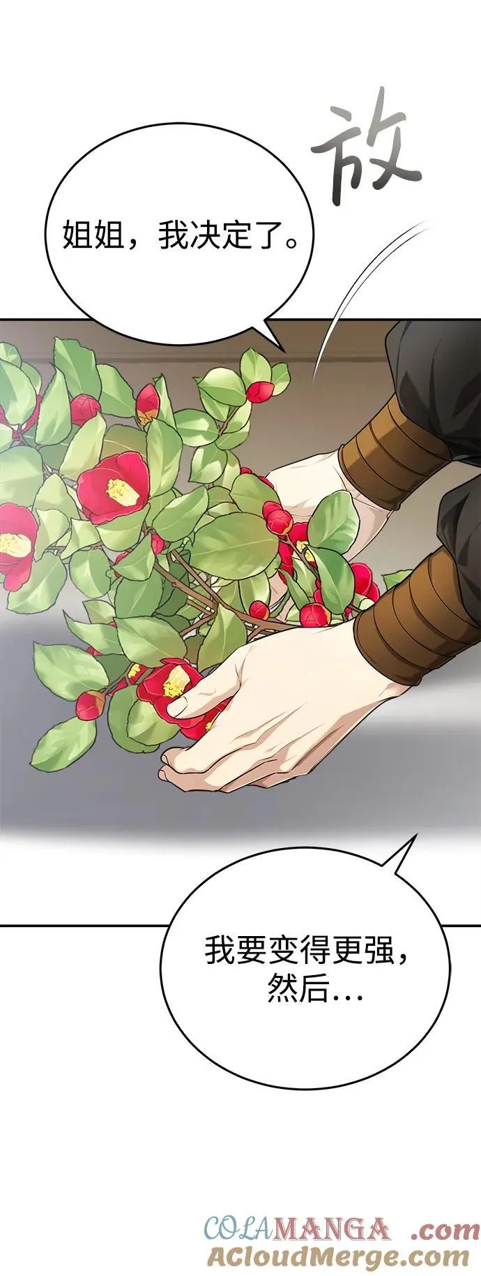 [第35话] 拜我为师吧！15