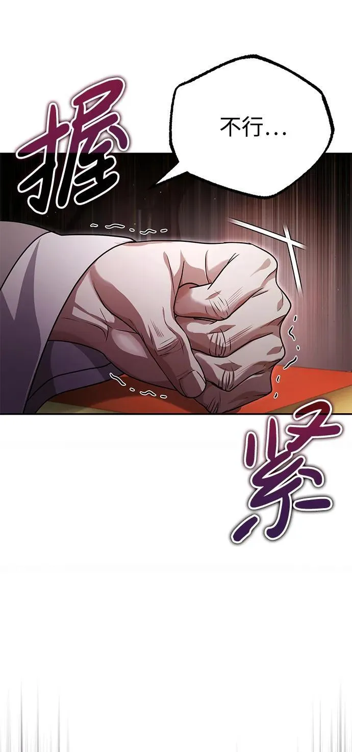 [第6话] 危机过后的机会87