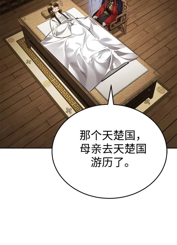 [第28话] 罪恶71