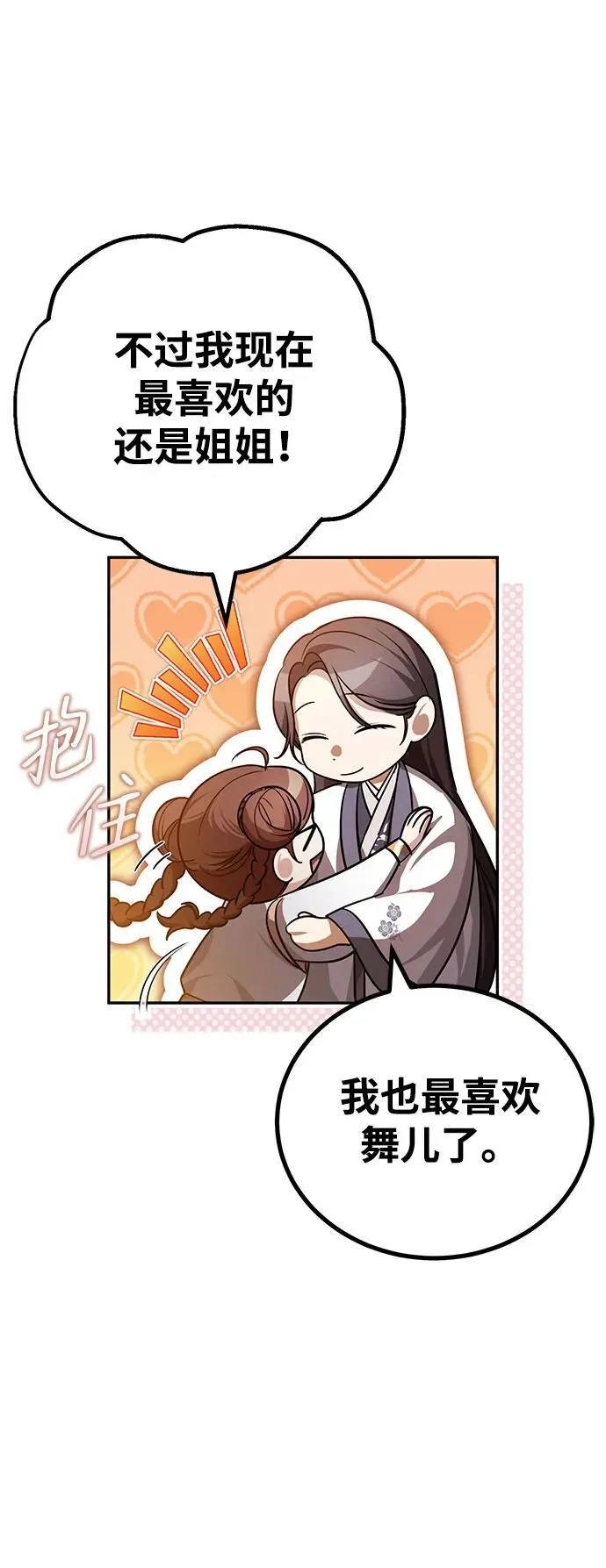 [第7话] 新的浪潮51