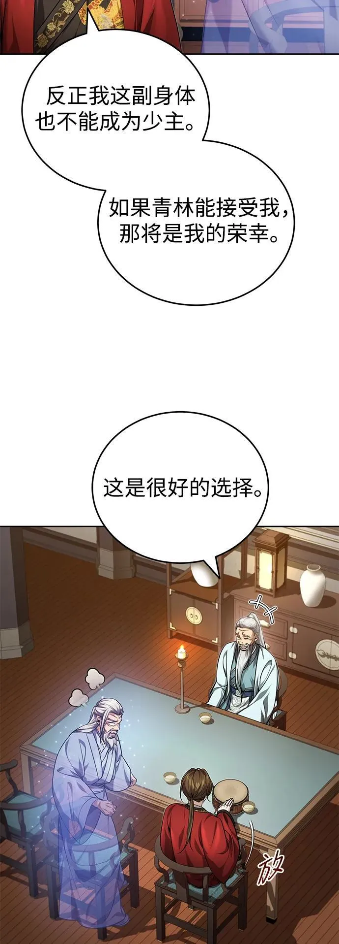 [第22话] 连接大脉的方法55