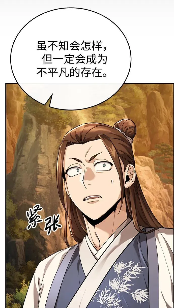 [第39话] 另一个荣花弟子11