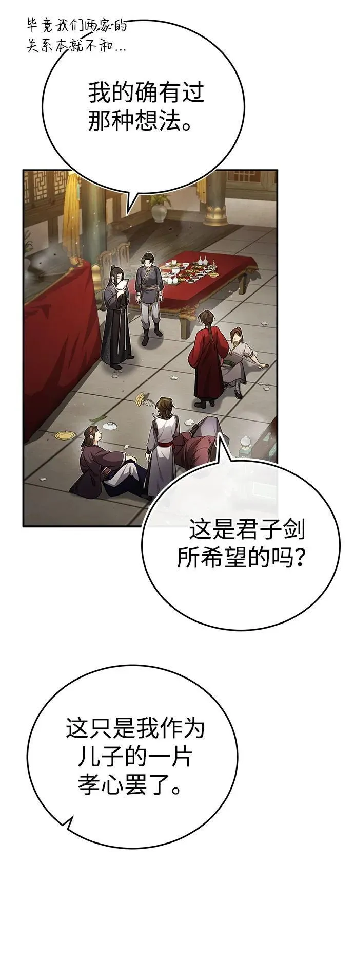 [第12话] 你想让我敬你一杯？76