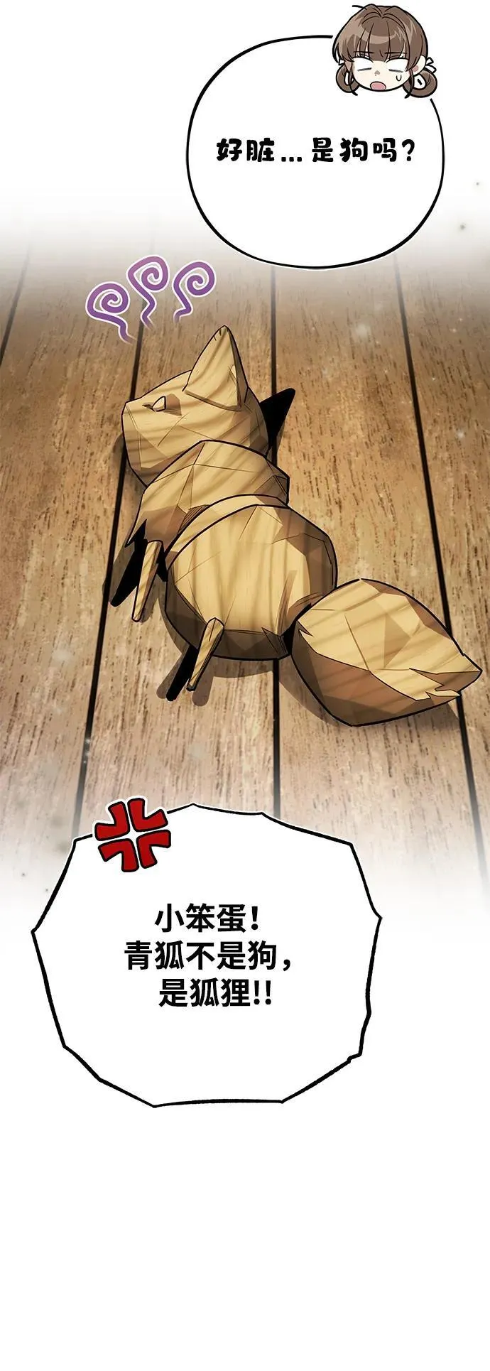 [第43话] 简直太可惜了7