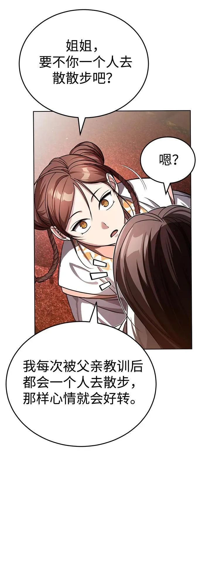 [第7话] 新的浪潮52