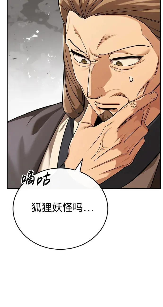 [第39话] 另一个荣花弟子23