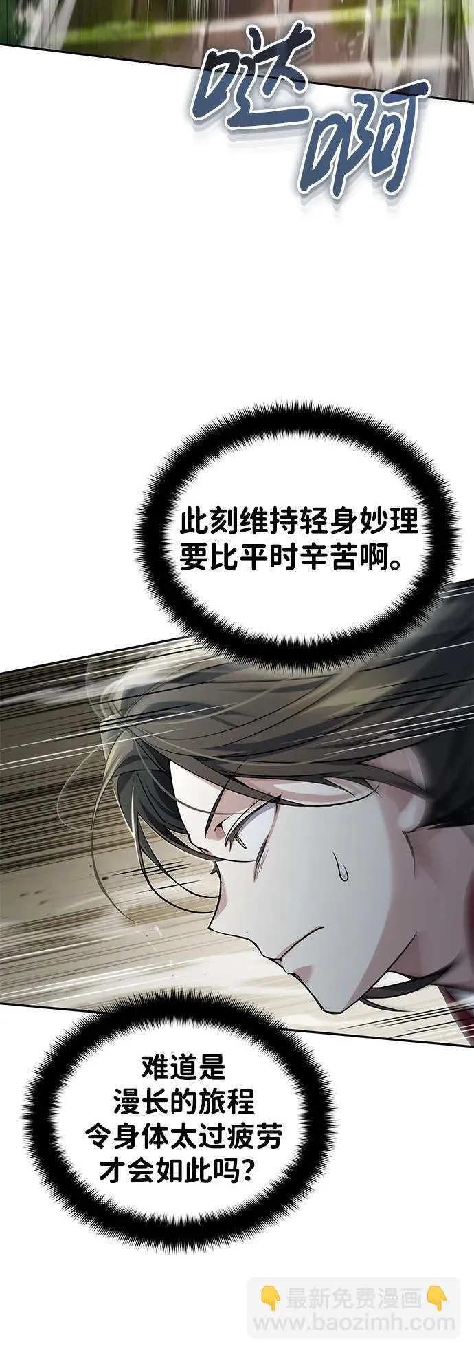 [第21话] 不是杂鬼之类的存在46