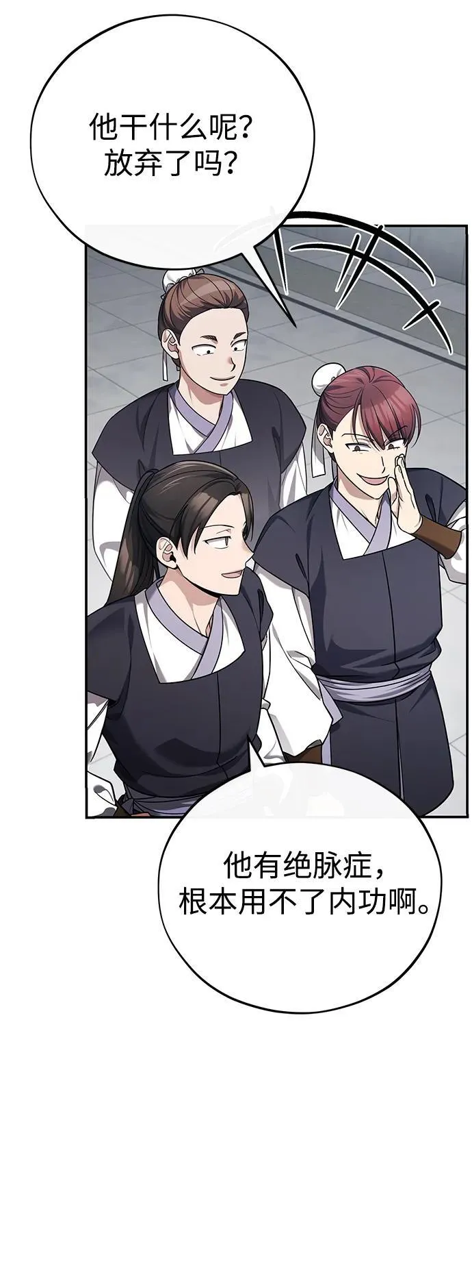 [第40话] 反正我会赢83