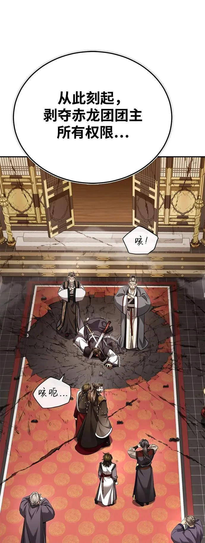 [第32话] 不要作出会让自己后悔的选择56